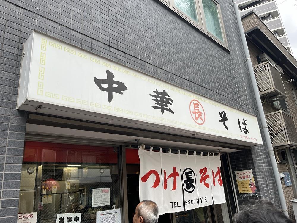 ロッシフミさんが投稿したつけそば 丸長 目白店（つけそばまるちょう）に関する口コミの画像