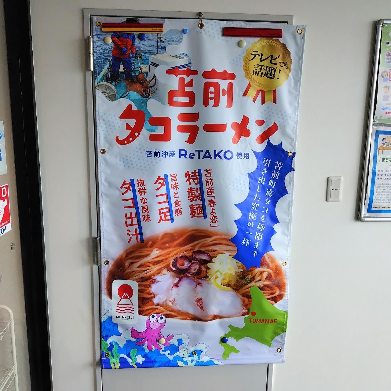 北海道大臣さんが投稿した苫前町に関する口コミの画像