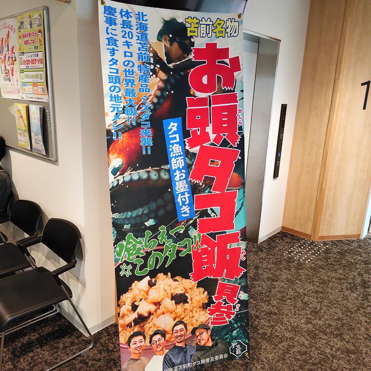 北海道大臣さんが投稿した苫前町に関する口コミの画像