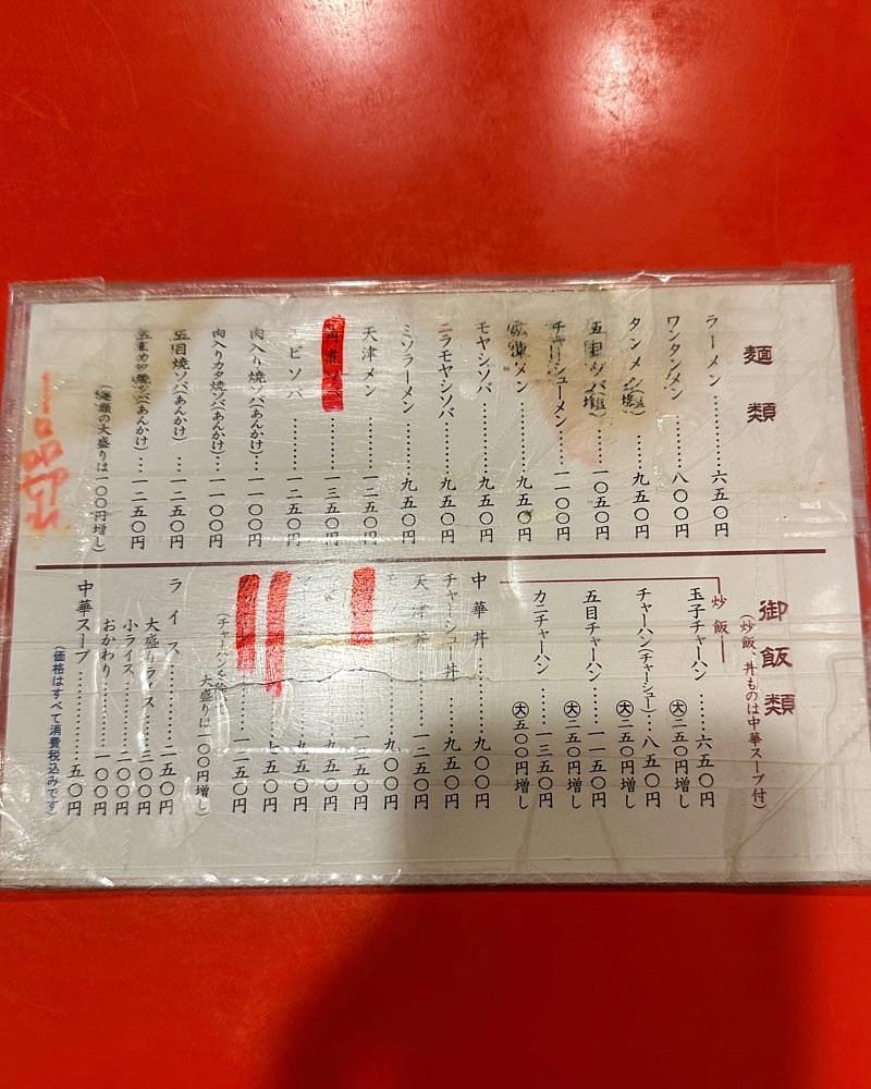 40s_gourmetさんが投稿した中華料理 白龍に関する口コミの画像
