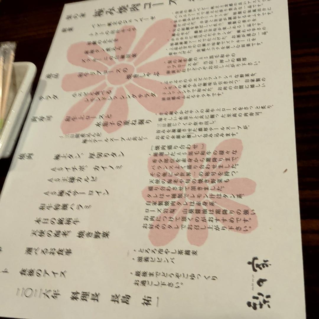 カレーそばさんが投稿した梨の家 五反田店に関する口コミの画像