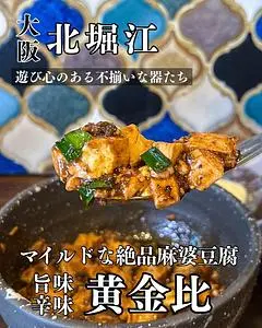 麻婆専門 永友