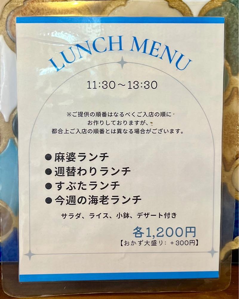 masayan.310さんが投稿した麻婆専門 永友に関する口コミの画像