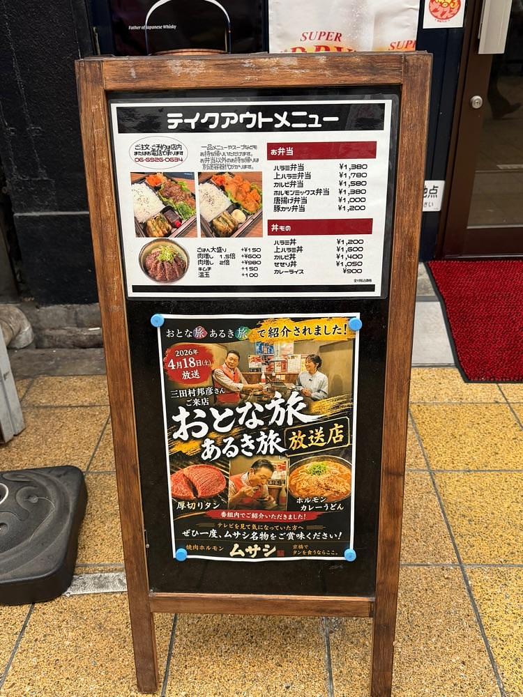 himbaさんが投稿した焼肉ホルモン ムサシに関する口コミの画像