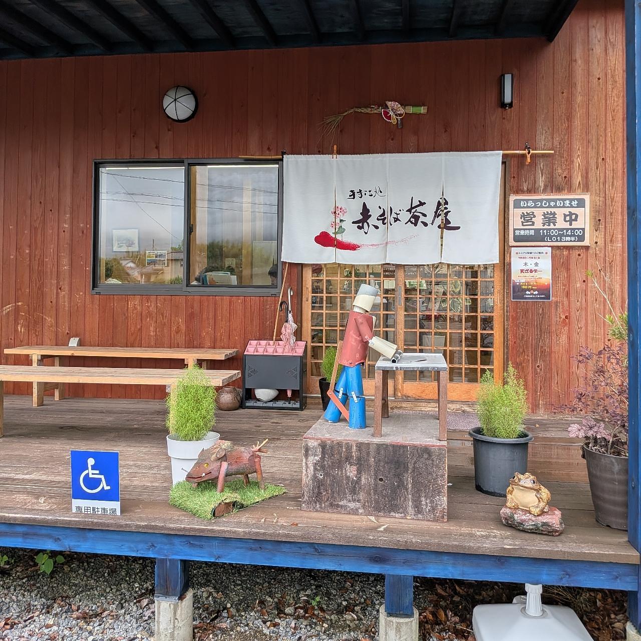 ぬっくさんが投稿した手打ち処 赤そば茶屋に関する口コミの画像