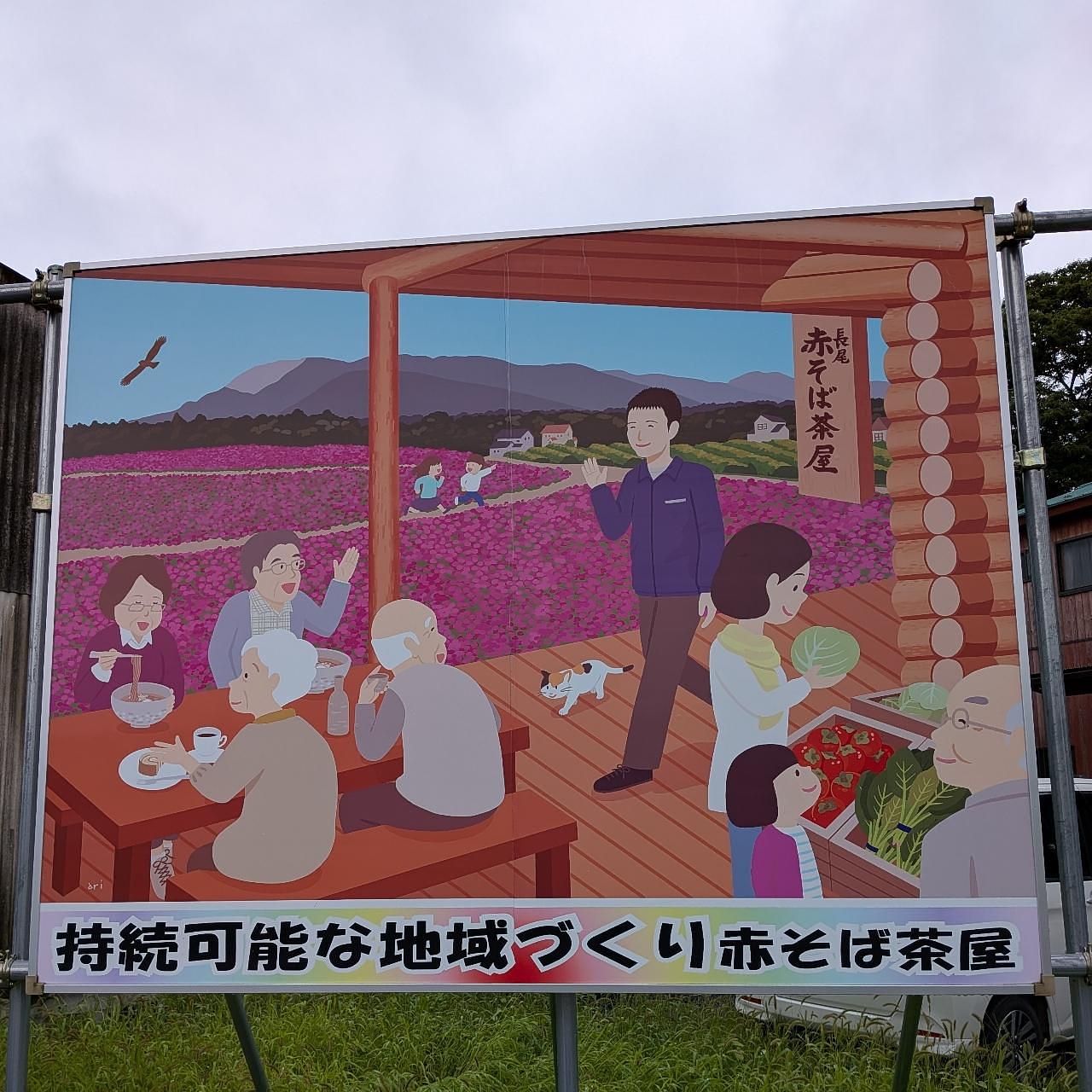 ぬっくさんが投稿した手打ち処 赤そば茶屋に関する口コミの画像