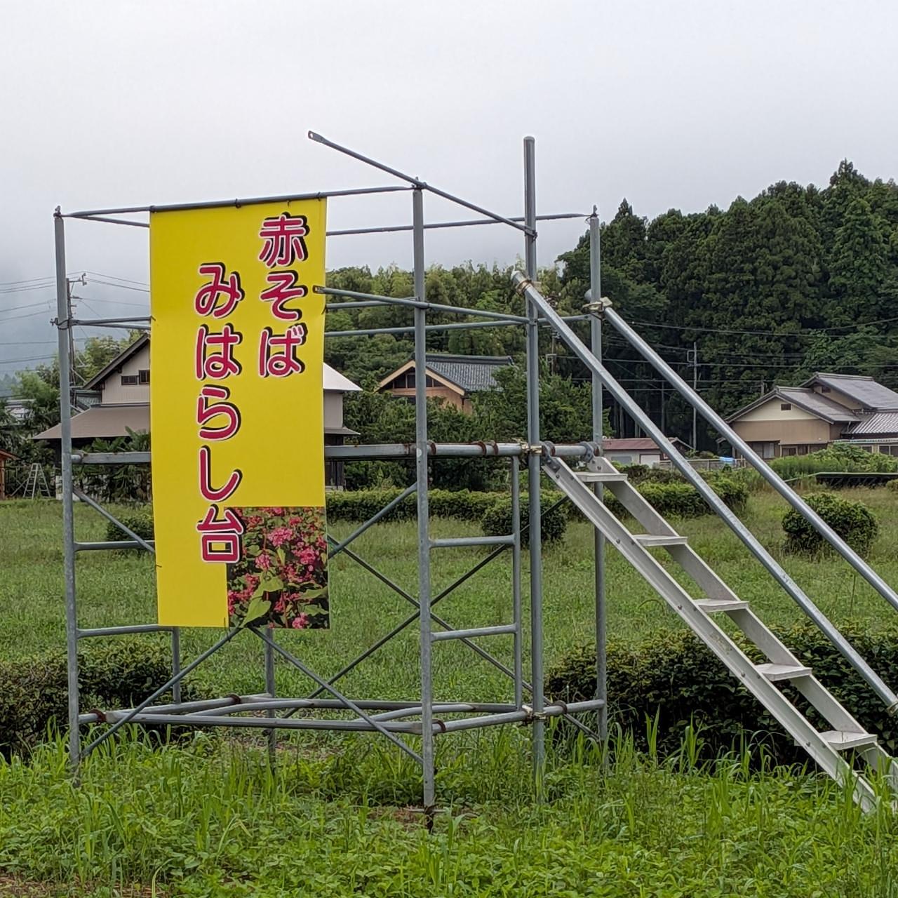 ぬっくさんが投稿した手打ち処 赤そば茶屋に関する口コミの画像