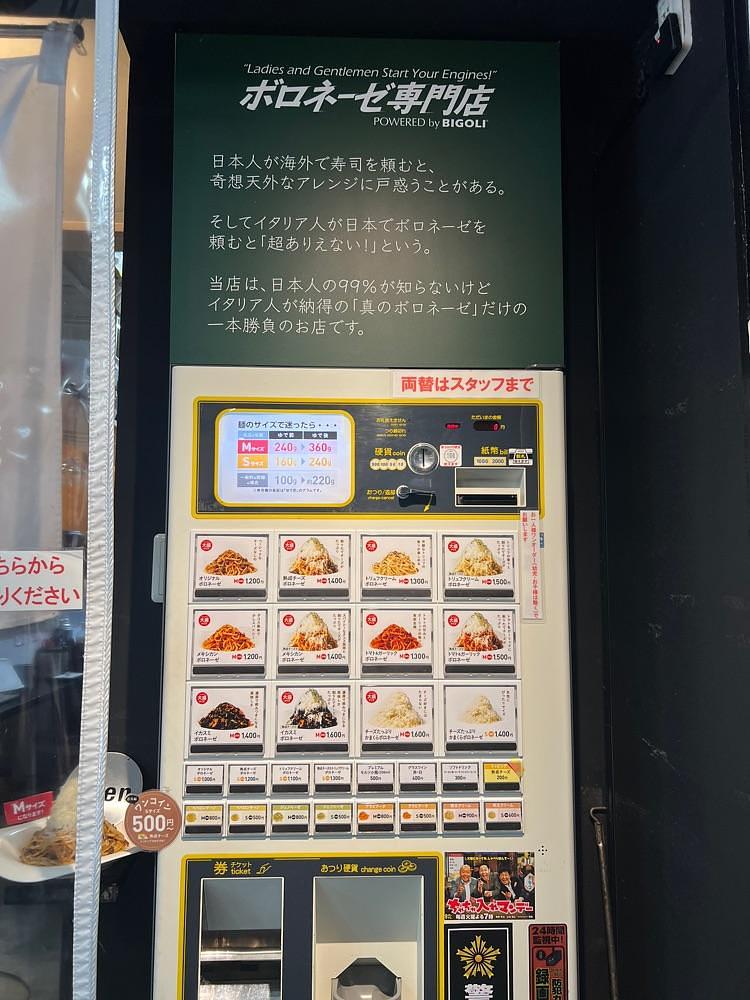 pyonpyono3さんが投稿したボロネーゼとミートソースの違いを教えてあげるに関する口コミの画像