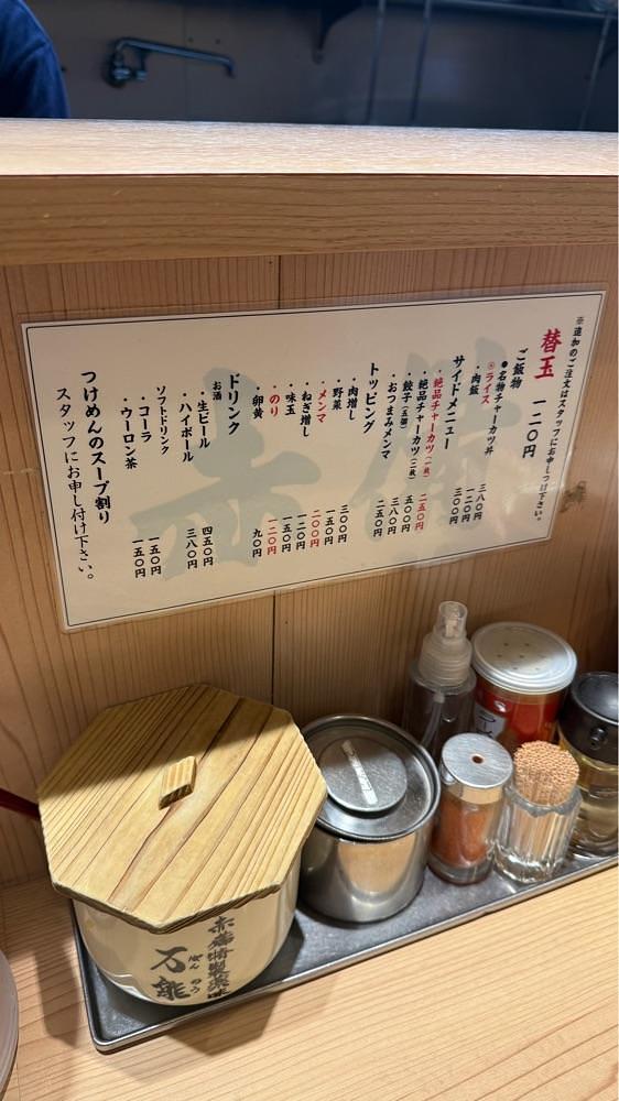【東京近郊】居酒屋勝手にレビューさんが投稿した玉 赤備（ギョク アカゾナエ）に関する口コミの画像