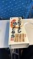 【東京近郊】居酒屋勝手にレビューさんが投稿したPLUSTA Bento 名古屋北待合に関する口コミの画像
