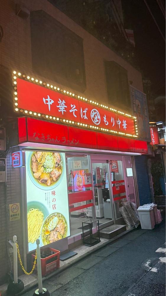 【東京近郊】居酒屋勝手にレビューさんが投稿したなぎちゃんラーメン 江古田練馬旭丘店に関する口コミの画像