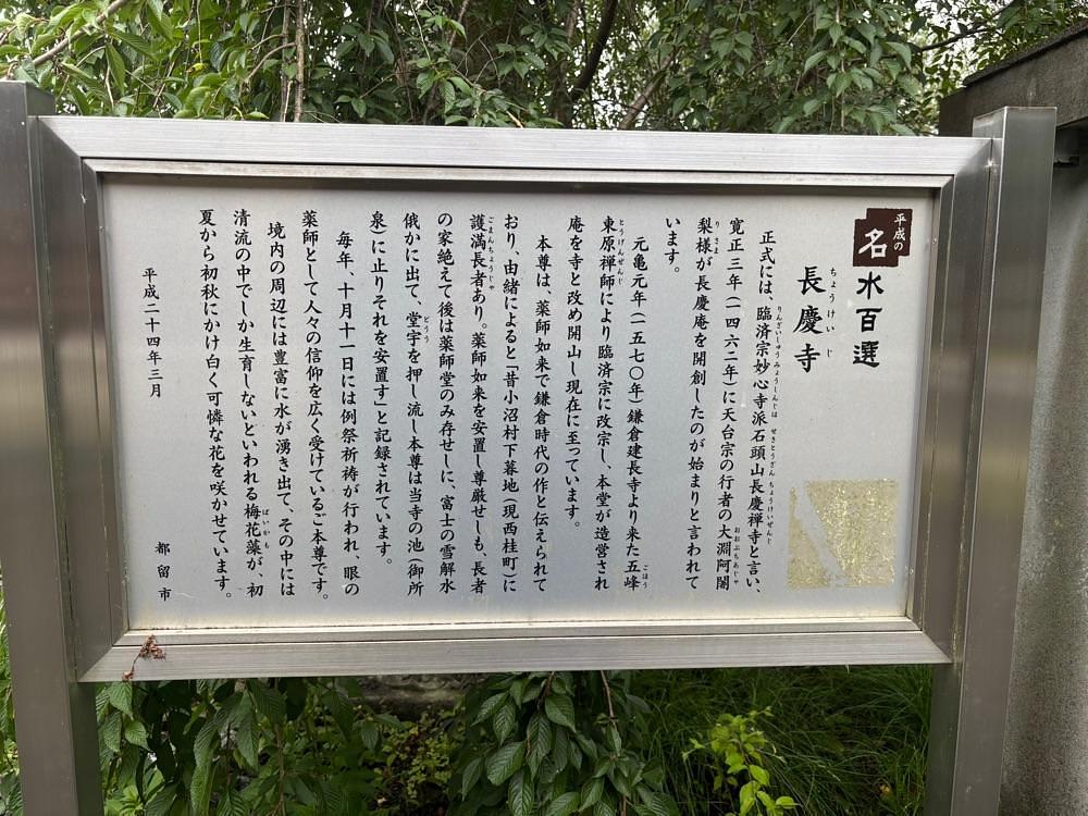 それなはとけさんが投稿した長慶寺に関する口コミの画像