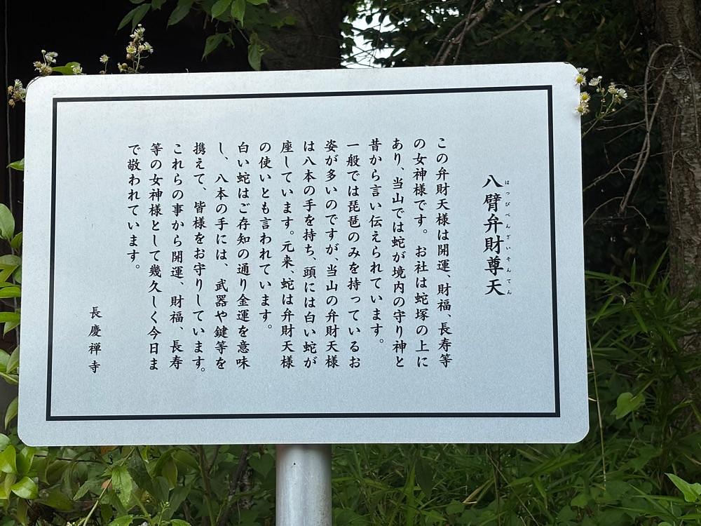 それなはとけさんが投稿した長慶寺に関する口コミの画像