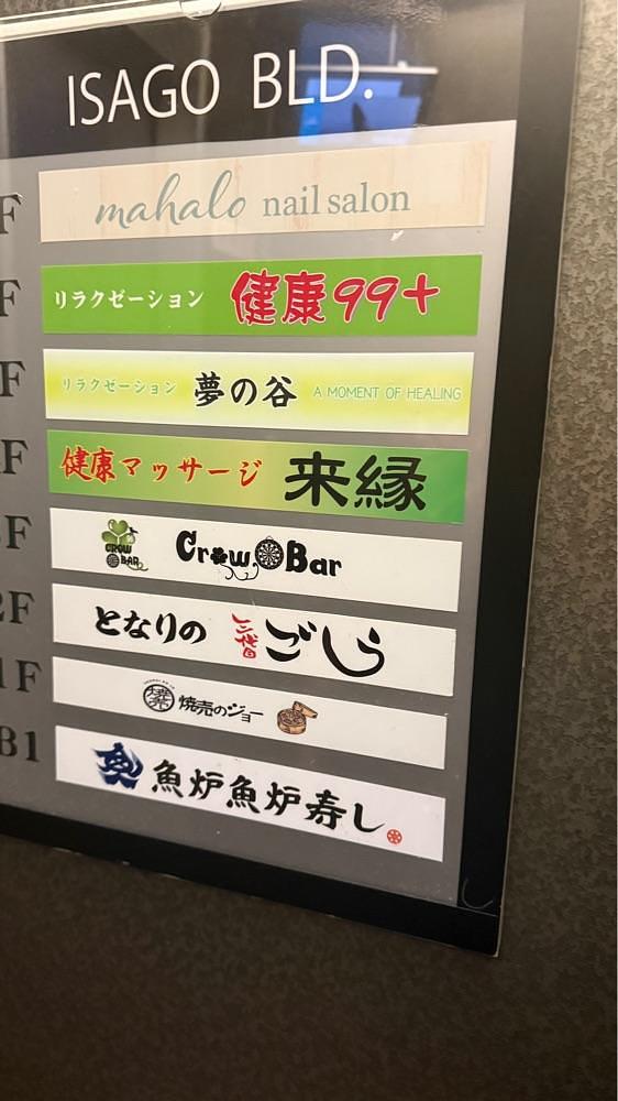 【東京近郊】居酒屋勝手にレビューさんが投稿したとなりのごう 川崎2号店に関する口コミの画像