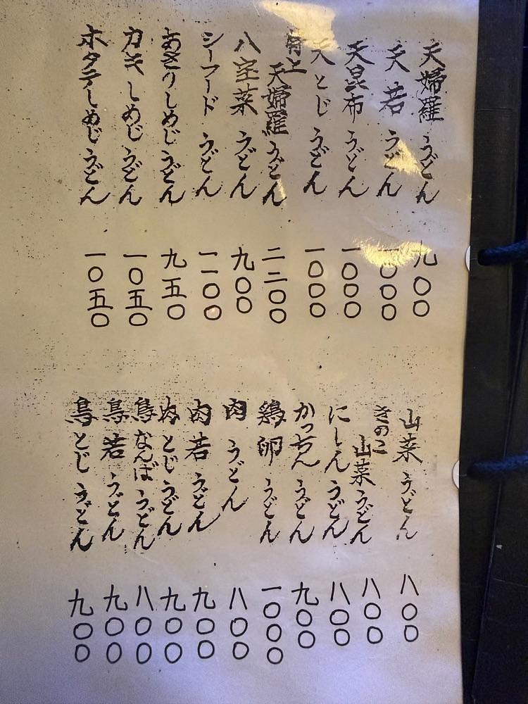 ぺたこ♡さんが投稿したうどん處 狸庵に関する口コミの画像
