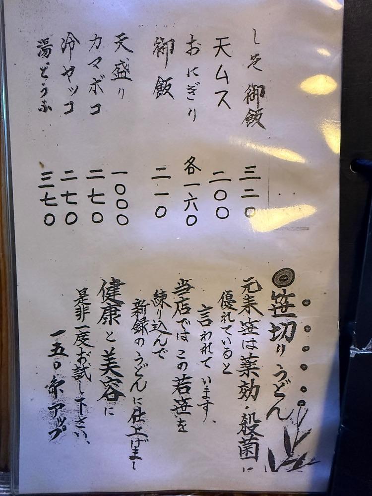 ぺたこ♡さんが投稿したうどん處 狸庵に関する口コミの画像
