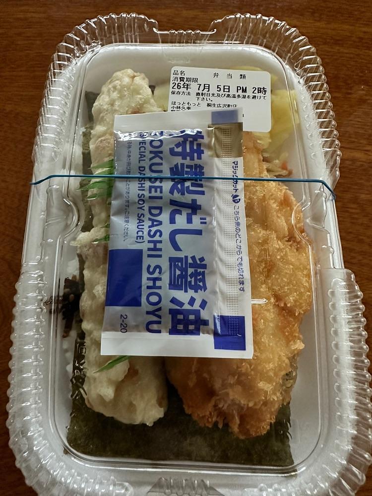 からっ風②さんが投稿したほっともっと 桐生広沢町店に関する口コミの画像