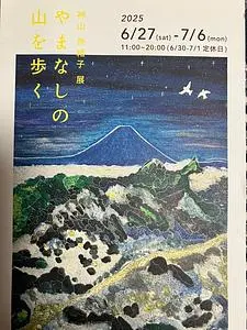 エルクツアー