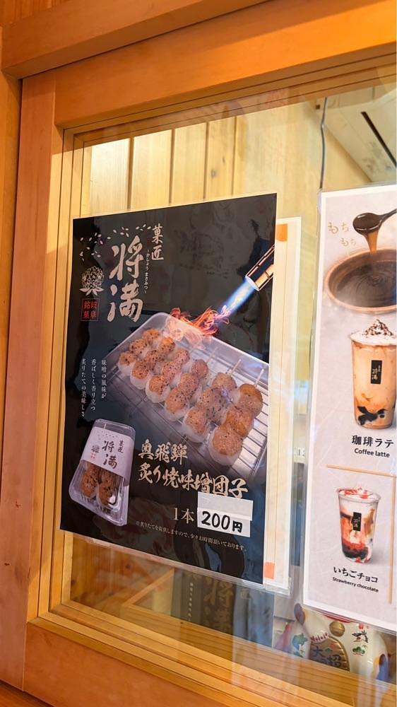 りおん💓さんが投稿した菓匠 将満 柳津店に関する口コミの画像