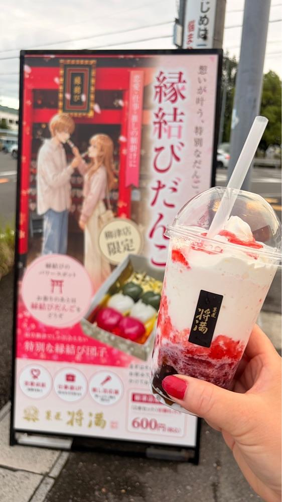 りおん💓さんが投稿した菓匠 将満 柳津店に関する口コミの画像