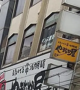 焼肉冷麺やまなか屋 盛岡大通店 3枚目