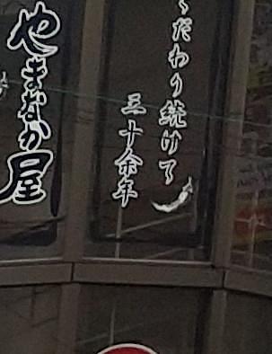 東海道中膝🌰毛さんが投稿した焼肉冷麺やまなか屋 盛岡大通店に関する口コミの画像