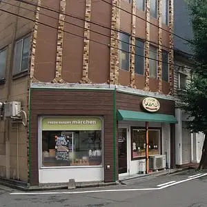 パン工房 メルヘン 大通店