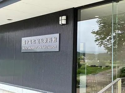 備中高松城址