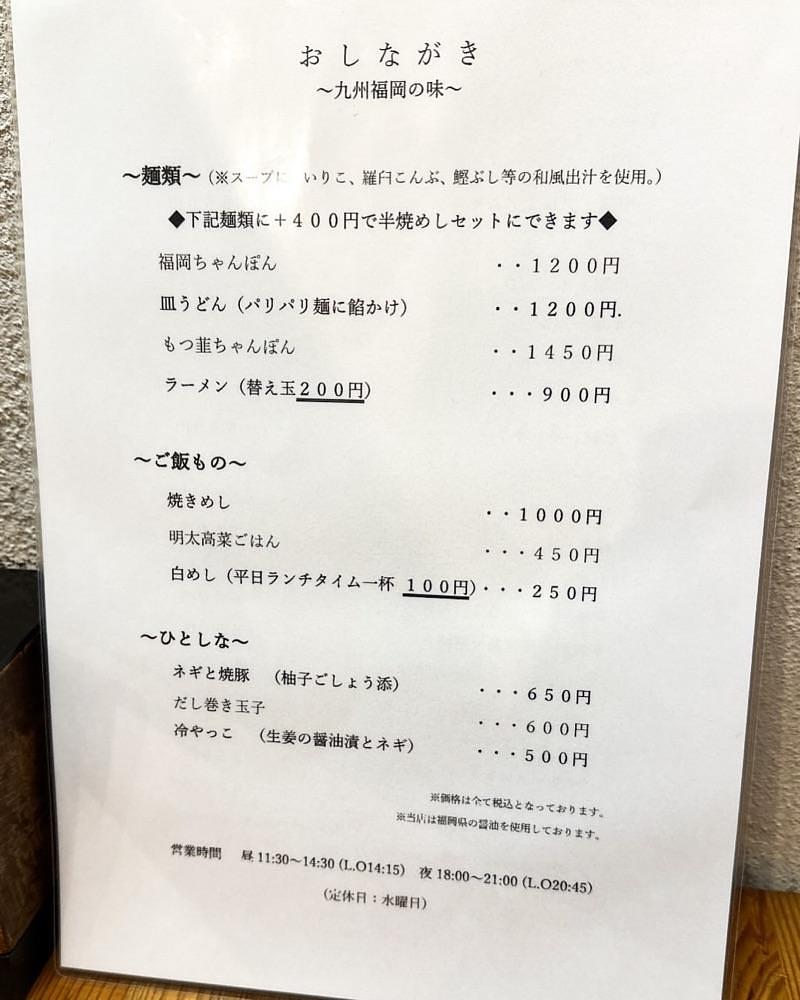 40s_gourmetさんが投稿した福岡ちゃんぽん さいこんたんに関する口コミの画像
