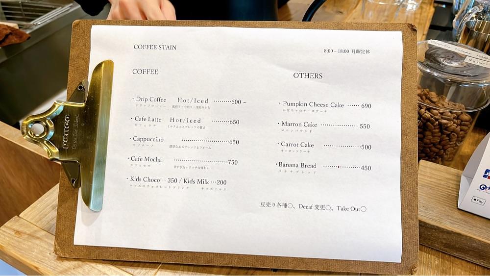 みかんさんが投稿したCOFFEE STAIN（コーヒー ステイン）に関する口コミの画像