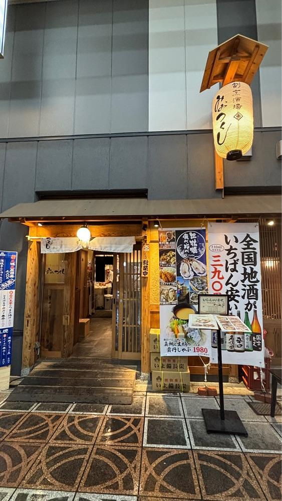 nanah1さんが投稿したみおつくし 天満店に関する口コミの画像
