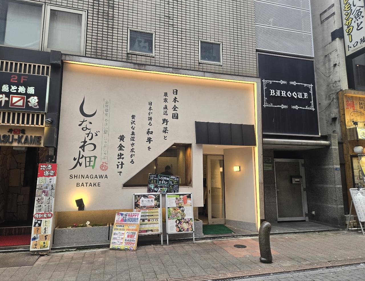 じゅりぽんさんが投稿したしながわ畑に関する口コミの画像