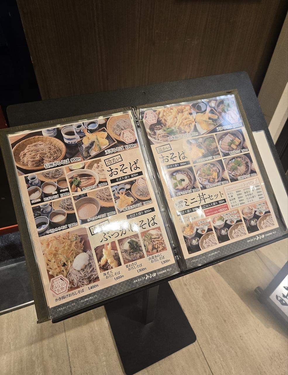 じゅりぽんさんが投稿した信州そばきりみよ田 虎ノ門ヒルズ店に関する口コミの画像