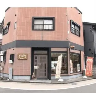 AKINE BREAD（アキネ ブレッド）