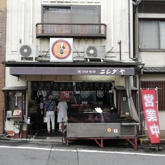 京都を巡る会・「武」さんが投稿したニシダやに関する口コミの画像