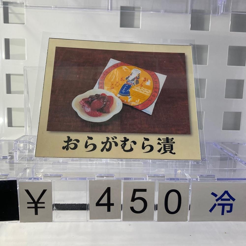 京都を巡る会・「武」さんが投稿したニシダやに関する口コミの画像