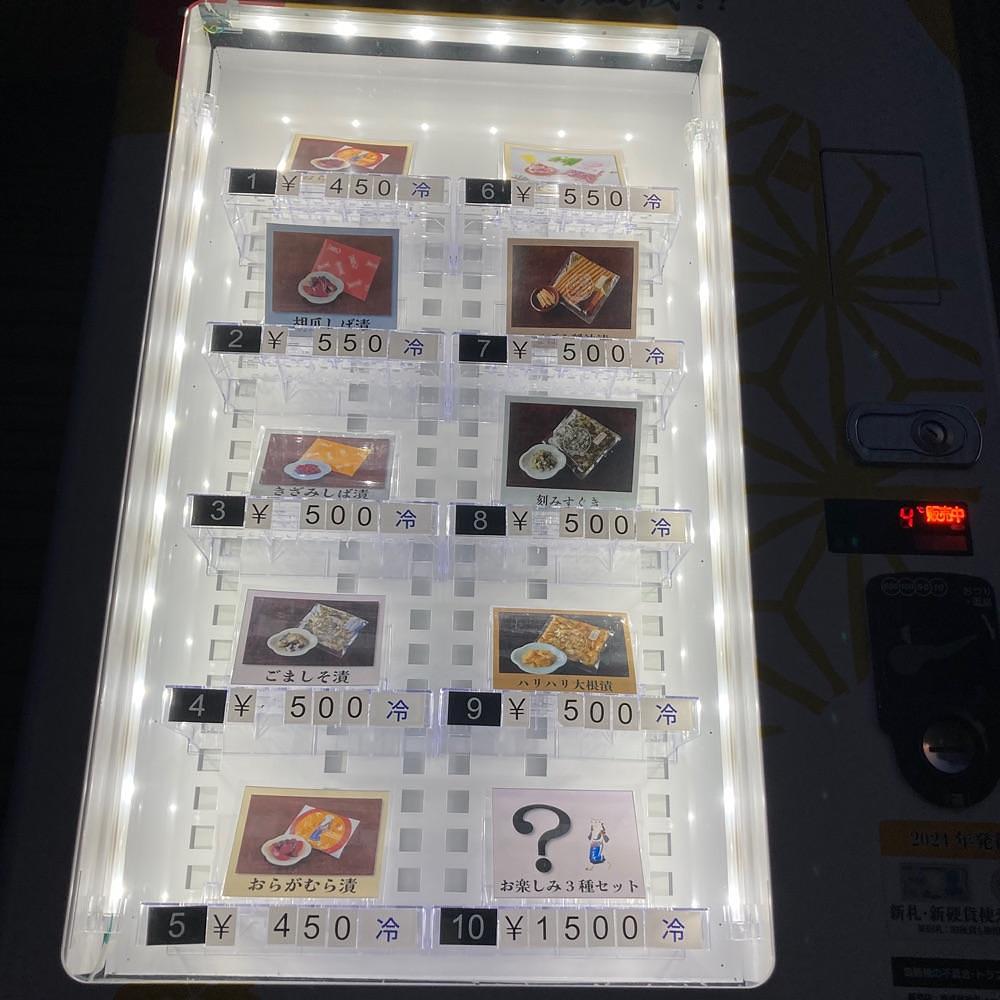 京都を巡る会・「武」さんが投稿したニシダやに関する口コミの画像