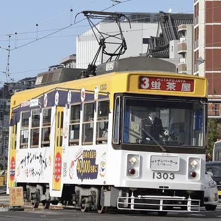 京都を巡る会・「武」さんが投稿した長崎駅前駅に関する口コミの画像