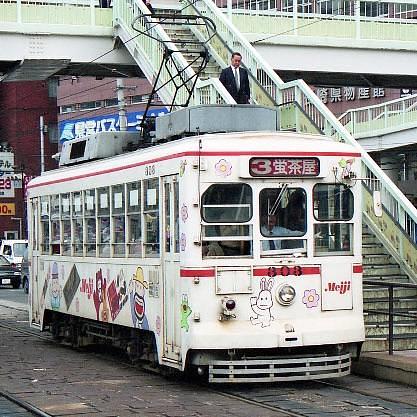 京都を巡る会・「武」さんが投稿した長崎駅前駅に関する口コミの画像
