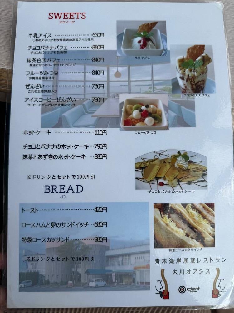 ぺたこ♡さんが投稿した大川オアシスに関する口コミの画像