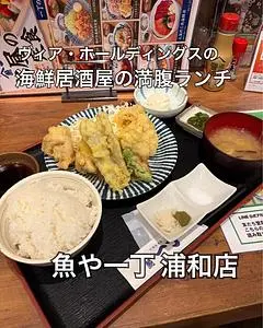 魚や一丁 浦和店