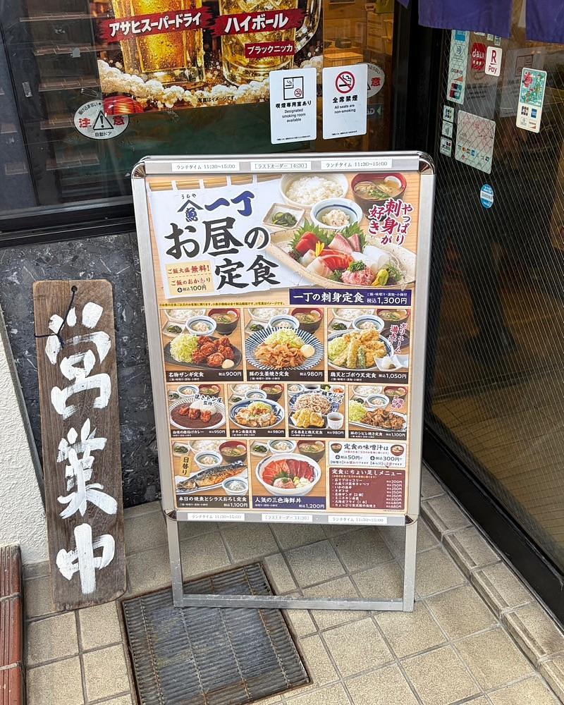 青木 孝文さんが投稿した魚や一丁 浦和店に関する口コミの画像