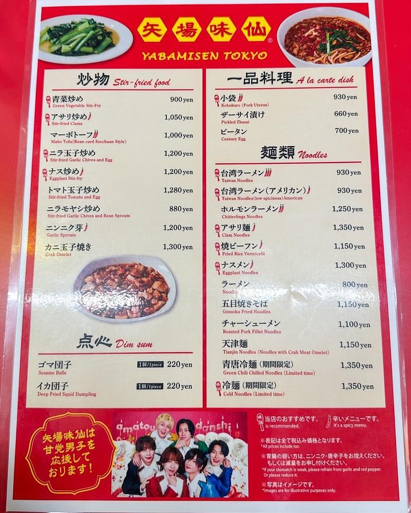 40s_gourmetさんが投稿した矢場味仙 東京に関する口コミの画像
