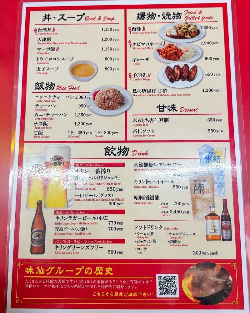 40s_gourmetさんが投稿した矢場味仙 東京に関する口コミの画像