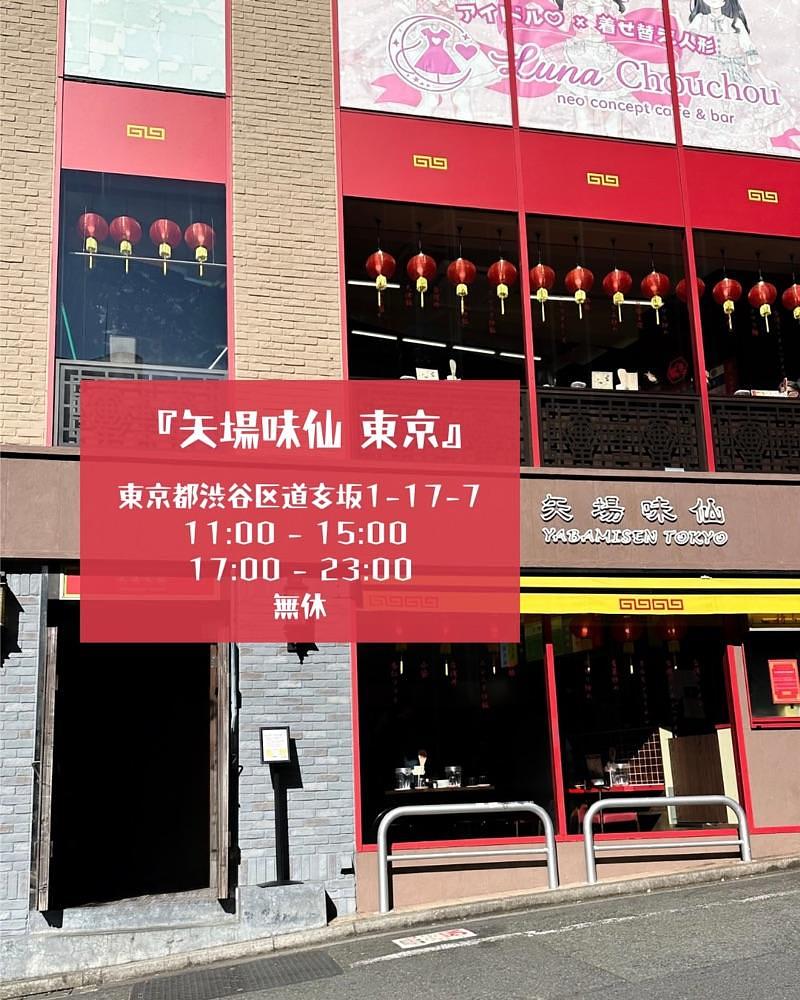 40s_gourmetさんが投稿した矢場味仙 東京に関する口コミの画像