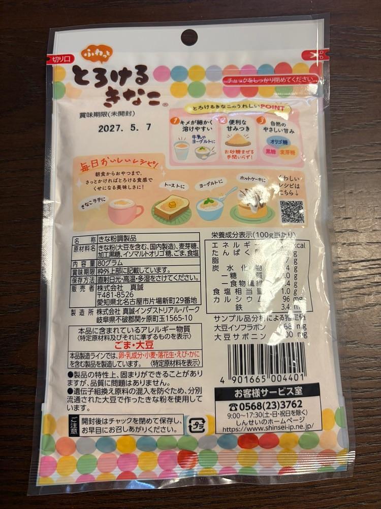 chou chou tabiさんが投稿した胡麻の郷に関する口コミの画像