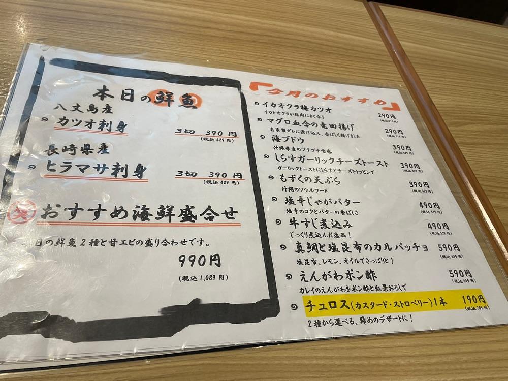 fumiさんが投稿した酒と魚とめし 濱いちもんめに関する口コミの画像