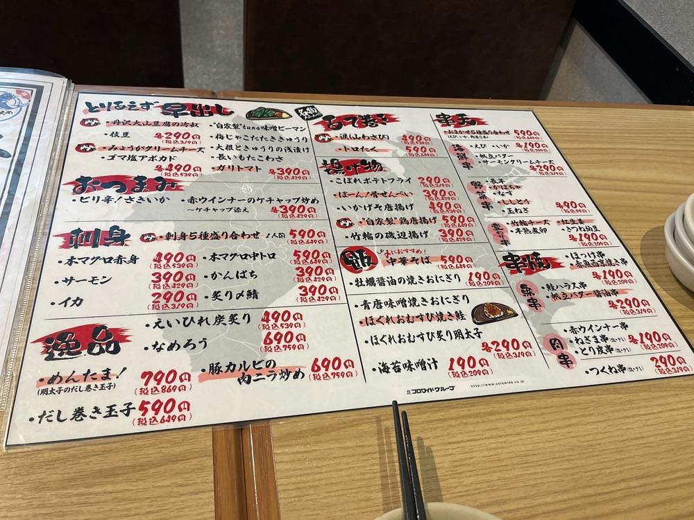 fumiさんが投稿した酒と魚とめし 濱いちもんめに関する口コミの画像