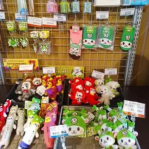 かんなの湯