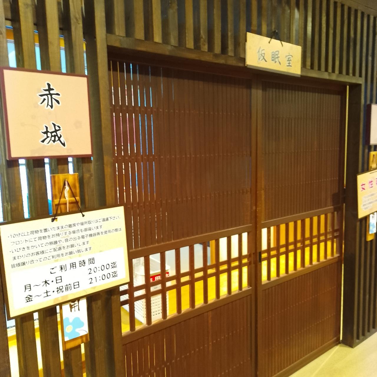 のんびりんこさんが投稿したかんなの湯に関する口コミの画像